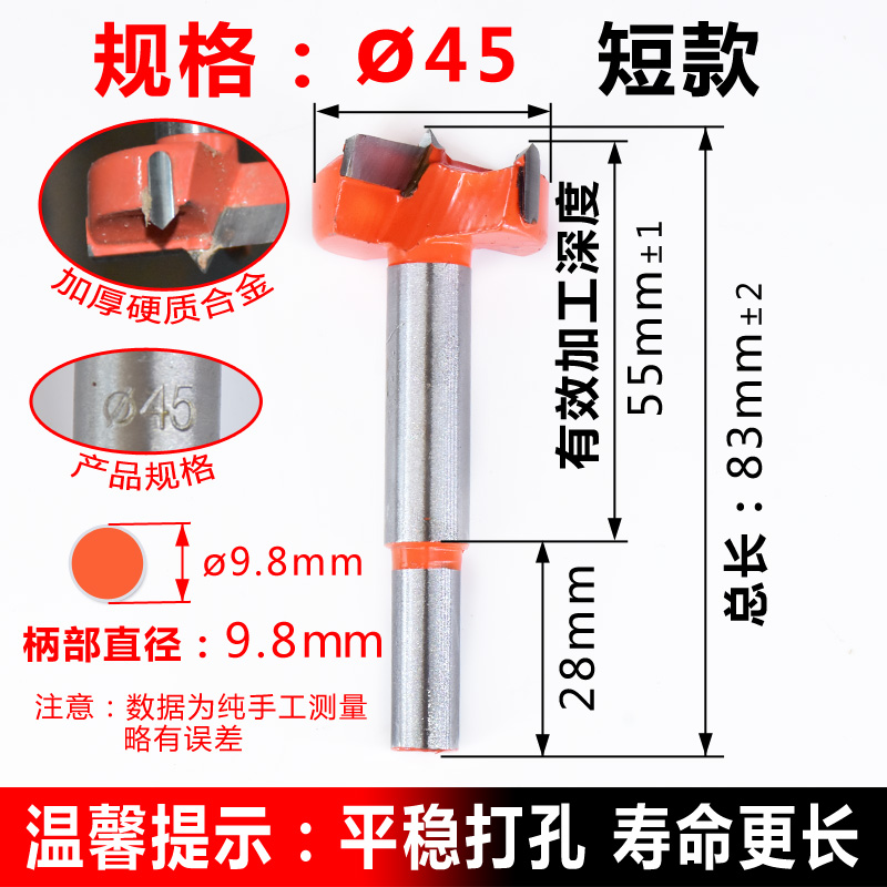 Modelo corto de 45 mm