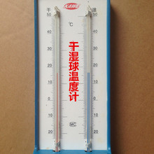 北京康威干湿球温度计272-A温湿度计高精度干湿表干湿球夸张潮