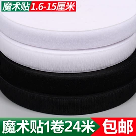 魔术贴;其他整理用具;贴物器/吸盘