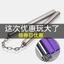 ✅不锈钢双节棍防身实战儿童跆拳道李小龙表演双截棍初学者海绵棍