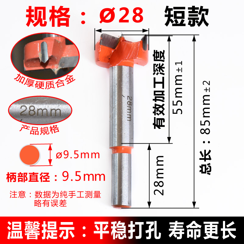 Modelo corto de 28 mm