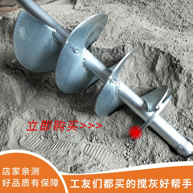 martillo eléctrico para golpear la ceniza, pegamento de cal, artilugio de cemento, barra de mezcla espiral de arena, barra de mezcla de cabeza cuadrada de acero inoxidable alargada