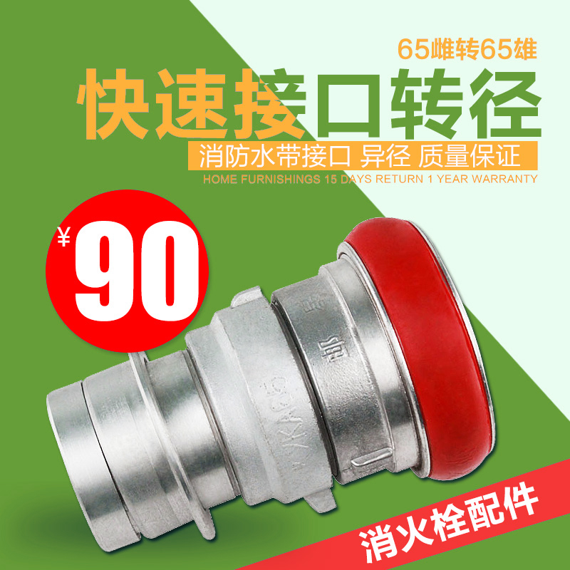 Interfaz de reducción de incendios 80 rotación 65 rotación 50 conector de reducción de diámetro de manguera de incendio 3 pulgadas rotación 2.5 rotación 2 pulgadas