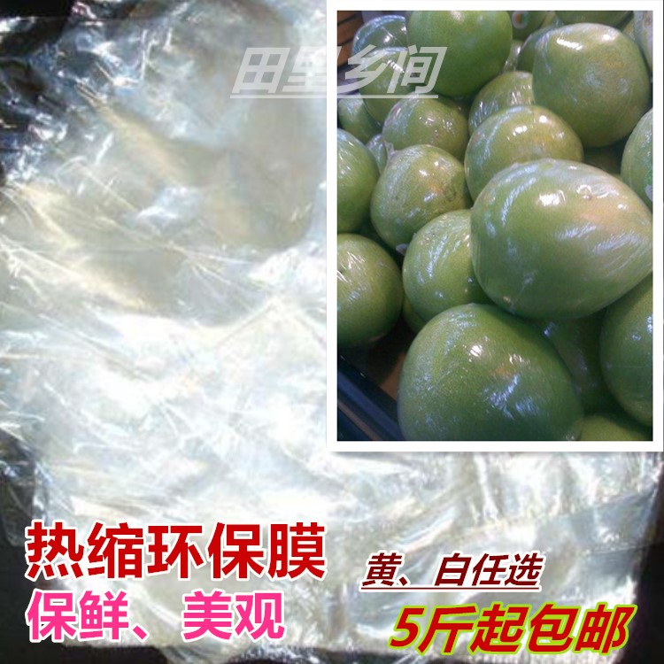 [No contiene pomelo] Embalaje tres carne roja pomelo Majia pomelo fresco azúcar cristalino Shatian pomelo Meizhou Golden Pomelo bolsa de regalo