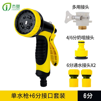 watering flowers and vegetables, garden High pressure car wash water gun - single-water-gun-6-point-connector-package