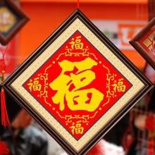 ✅新品十字绣五福临门2025新款简单线绣福字小件客厅卧室小幅图刺