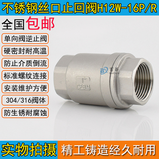 H12W-16P 304���P���ʽֹ���y�����y��ֹ�y1��2��4��DN15 20 25