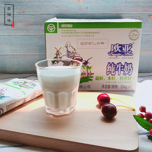 大理欧亚纯牛奶250gx12袋整箱包邮云南特产早餐奶新日期牛奶纯