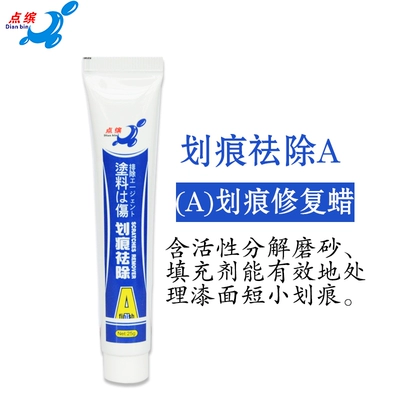 remover, AB polishing wax, white: Car wax