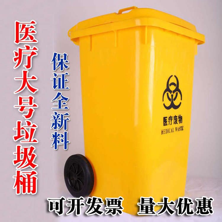 Large yellow medical waste trash bin for daily chemicals, clinics, hospitals, outdoor use, thickened and large-sized