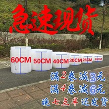 50cm宽4斤 80米厚款气泡膜批发 气泡垫 包装纸 防震包装泡沫福州