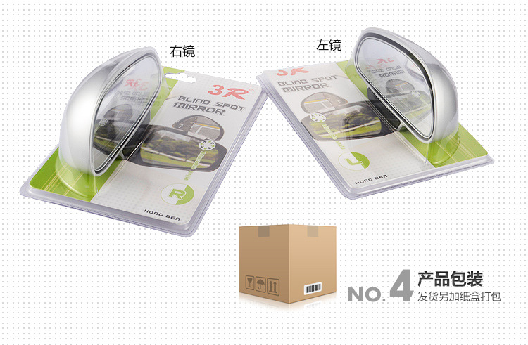 3R Car Rearview Mirror, Coach Mirror, Reversing Assist Mirror, Blind Spot Mirror, Wide-Angle Mirror with Adjustable Angle