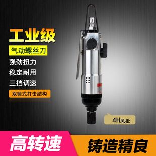 Pneumatic Screwdriver Pneumatic Driver Pneumatic Bit 5H 8H 10H Pneumatic Tool Pneumatic Screwdriver
