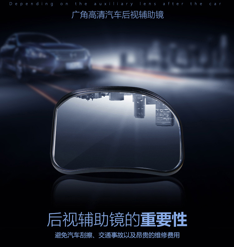 Car rearview mirror, small round mirror, blind spot mirror, high-definition blind area mirror, wide-angle mirror, reversing mirror, auxiliary mirror, adjustable reflector