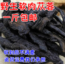 肉苁蓉内蒙古肉苁蓉材沙漠人参500g包邮