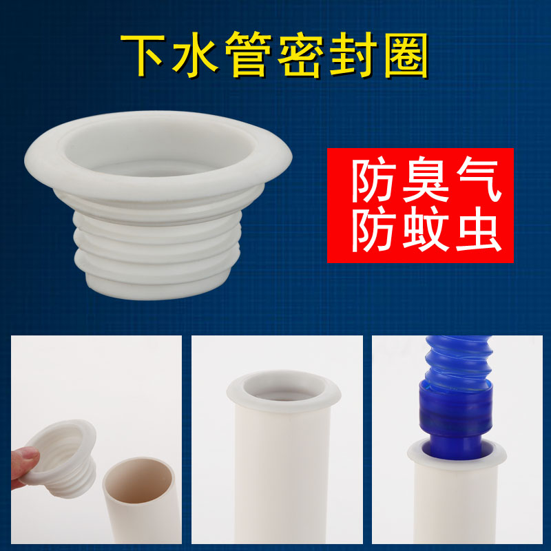 厨房下水管防臭密封圈洗衣机排水管接头下水道管道地漏硅胶水管塞