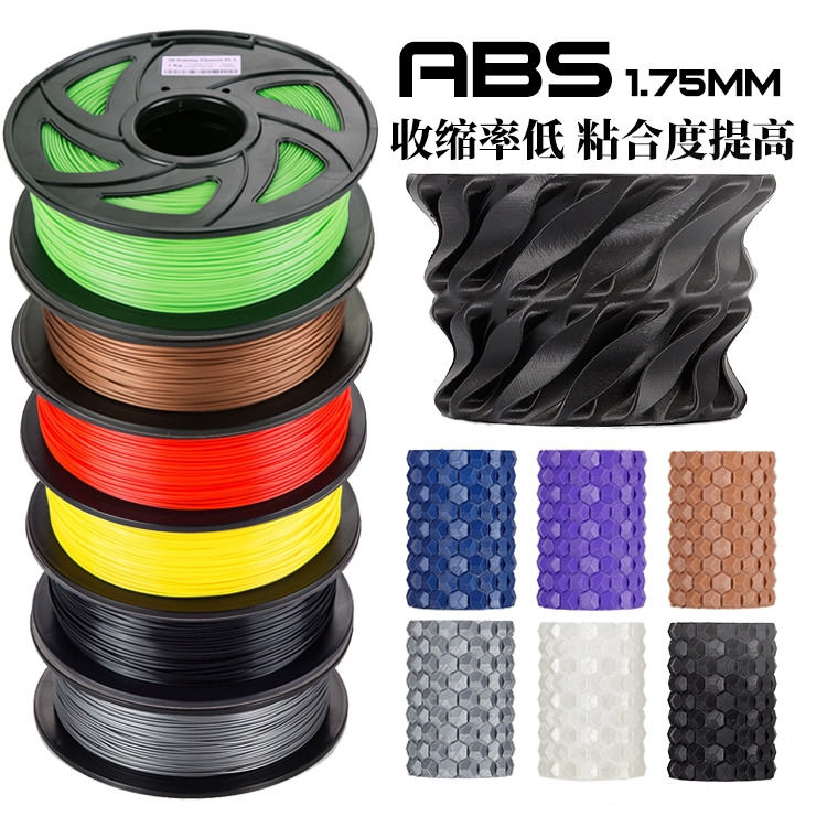 FDM 3D принтер ABS расходник 1.75 ABS+материал провод 1 кг 3D печати провод оптовая