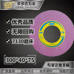 Small water mill cylindrical grinding machine grinding wheel 300*40*75 plane grinding open rough cutting polishing grinding wheel