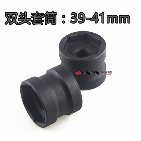 GY6-125踏板车皮带轮螺母套筒双头39-41-43-46离合器拆卸专用工具