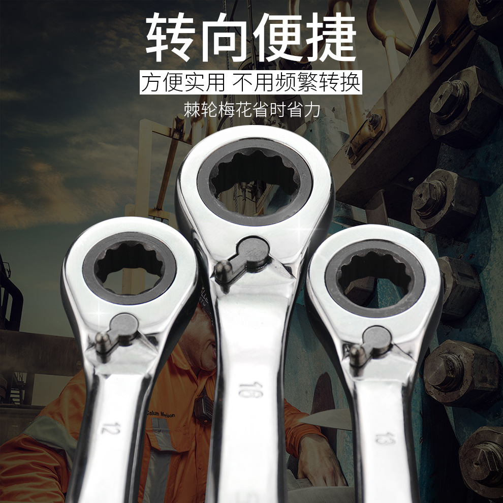 上匠塑柄棘轮换向扳手  棘轮两用扳手 梅花扳手棘轮柄 梅花扳手