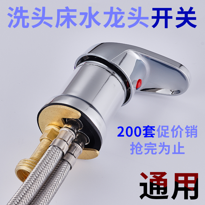 Shampoo Bed Faucet Switch Hot and Cold Water Mixing Valve Accessories Hair Salon Mixing Valve Universal Shampoo Bed Accessories Shampoo Bed Faucet Switch Hot and Cold Water Mixing Valve Accessories Hair Salon Mixing Valve Universal Shampoo Bed Accessories