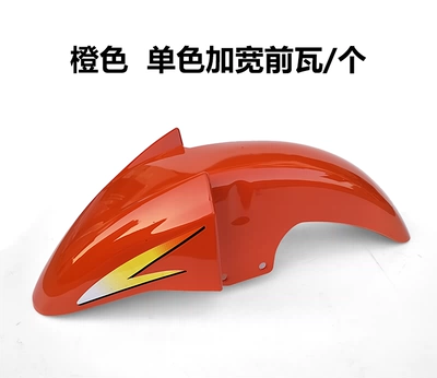 Tile Fender Rain Shell Front – Motorcycle Fender - orange-fender-single-color