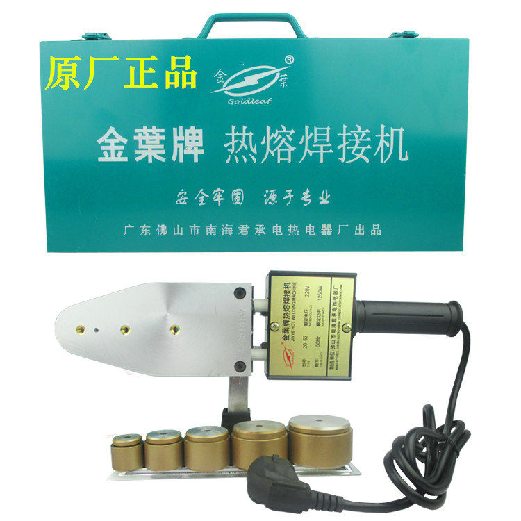 批发金叶热熔机PPR水管热熔器熔接器20-32 20-63 75-110焊接机