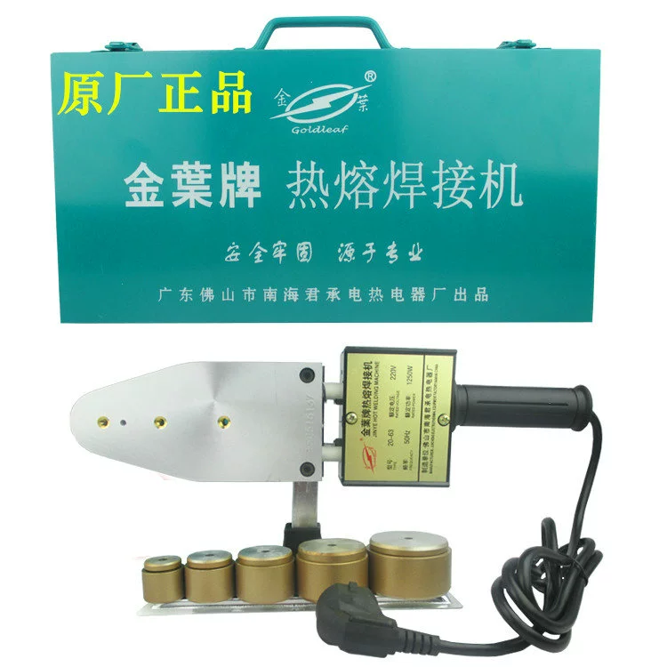 Оптовая машина для горячего плавления золотого листа, сварочный аппарат для PPR труб, сварочный аппарат 20-32, 20-63, 75-110