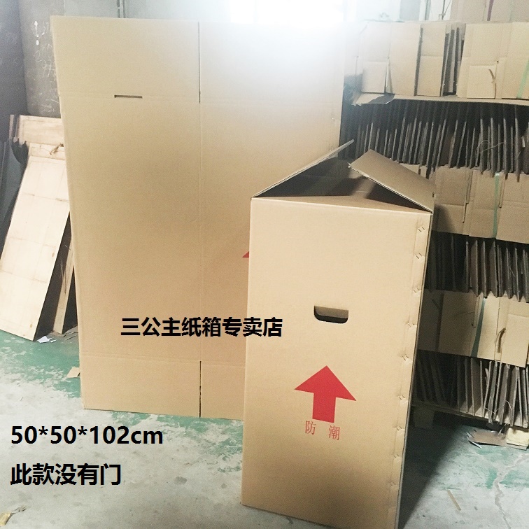 50*50*102超大1米纸箱挂衣架纸箱子纸箱运输挂衣架服装运输挂衣杠