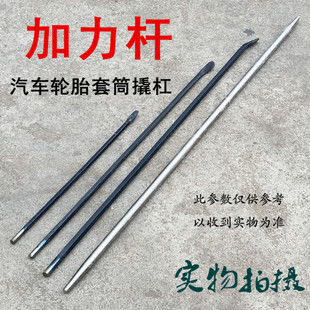 Wholesale Tire-Changing Pry Bar, Tire Repair Strip Extractor, Heavy-Duty Tire Removal and Assembly Impact Bar, Magic Stick