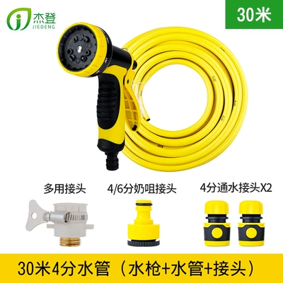 hose for watering flowers and: High pressure car wash water gun - 30-meter-12-inch-hose-water-gun-hose-connector