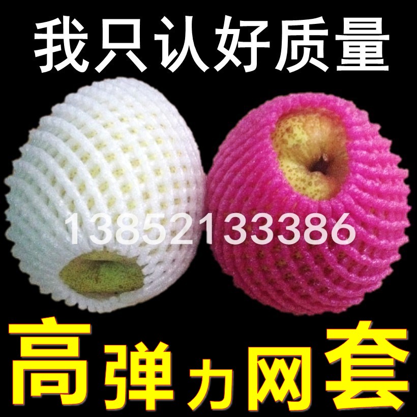 Frutas de fresa a prueba de choque de fresa gruesa cubierta de malla de pera kiwi naranja espuma de melocotón bolsa de malla de embalaje mayorista image 3