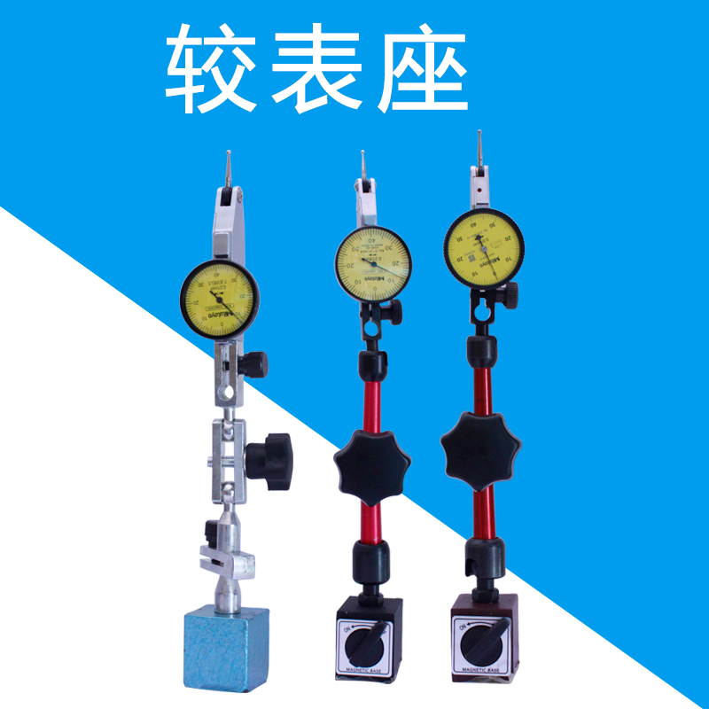 磁性万向小较表座迷你型杠杆百分表机械磁力大支架模具配件精品