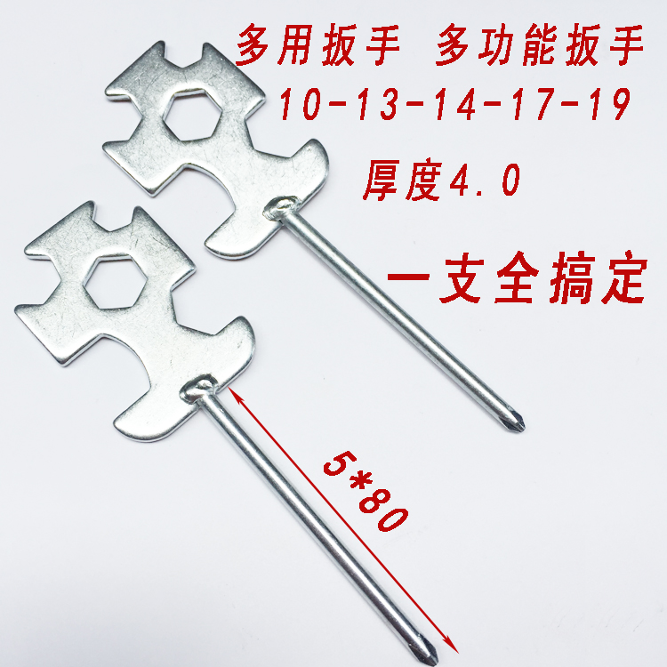 包邮多功能开口扳手十字螺丝刀跑步机健身器材工具10-13-14-17mm