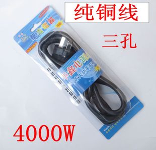 Electric Rice Cooker Power Cord Three-Hole High-Power Rice Cooker Power Cord Three-Hole Electric Kettle Electric Hot Pot Electric Pot Cord Pure Copper