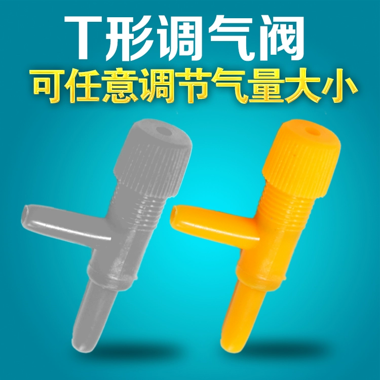 Аквариум кислородный насос аксессуары клапан кондиционирования воздуха кислородная труба воздушный клапан регулирующий клапан 4 мм аксессуары для аквариума