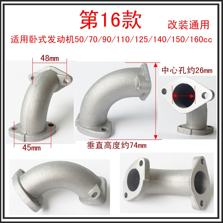 Carburetor Intake Pipe for Off-road Motorcycle Tricycle Beam Car Scooter Sports Car Horizontal Engine