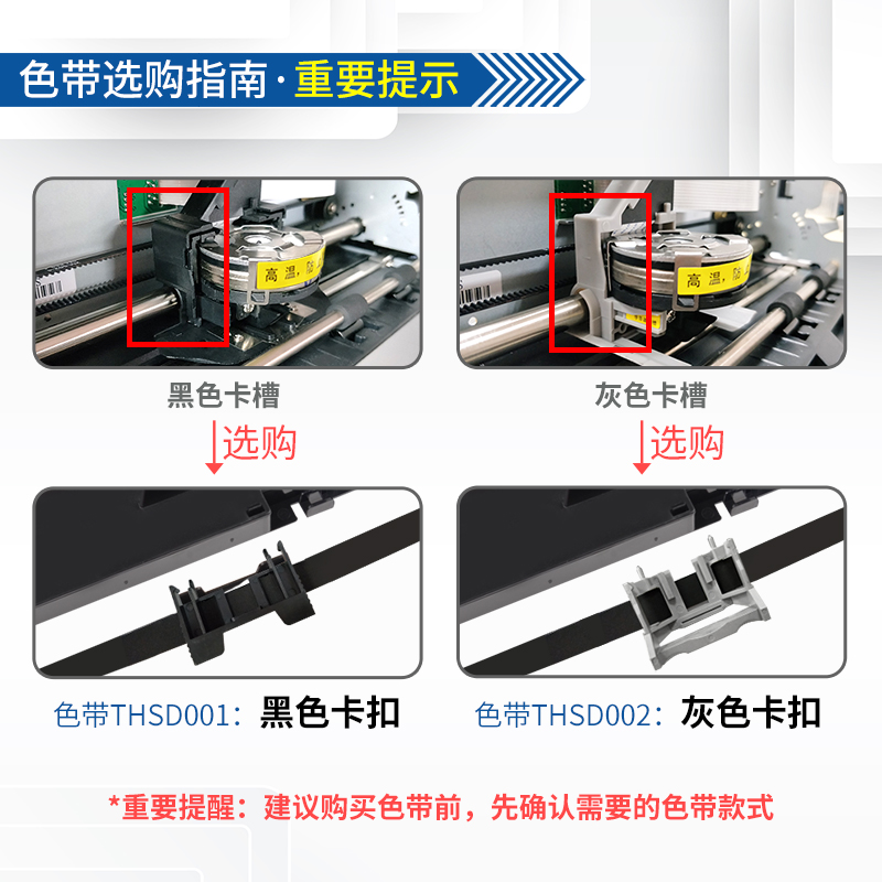 原装色带整套TH880TH850TH850GTH680TH650
