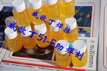 MWEWELDING M51͜~XzWM51-FСb