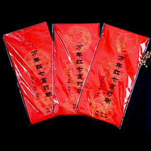 Thickened Red Couplet Paper Blank Spring Couplet Seven-Character Handwritten Gold-Sprinkled Calligraphy Red Paper Custom-Made
