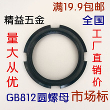 �г��� Բ��ĸGb812ֹ����ĸ������ĸm10M12M14M16M26M32M28-M50