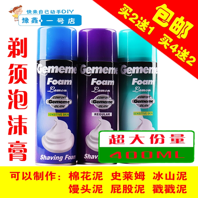 Большая бутылка пены для бритья крем слизи крем для бритья