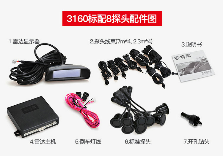 Iron General Reversing Radar 4 Explores 6 Explores 8 Probe Real Voice Buzzer Alarm Car Front and Rear Parking 3160