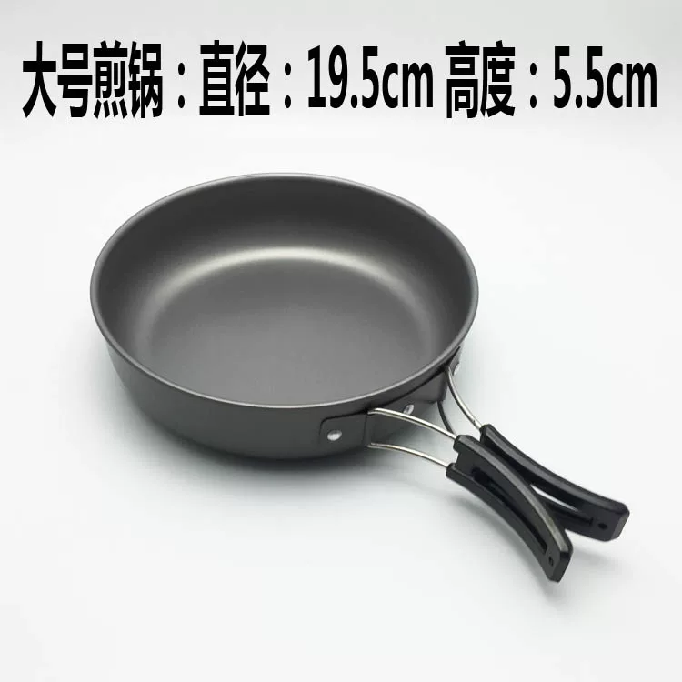 Набор уличной посуды портативная уличная сковорода утолщённый барбекю кемпинг и пикник принадлежности посуда идеи