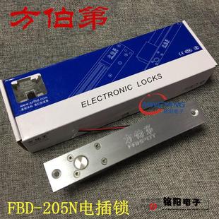 Ll Electric Bolt Lock Low Temperature Electric Bolt Lock Fbd-205N/205S Fbd-200 Electric Bolt Lock Anode Lock Electric