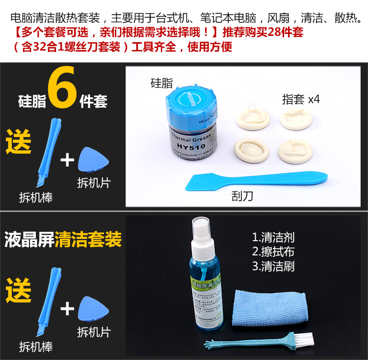 Computadora, desmontaje de computadora portátil, juego de limpieza y disipación de calor, juego de destornillador, hoja de cobre, herramienta de limpieza por soplado de piel de grasa de silicona
