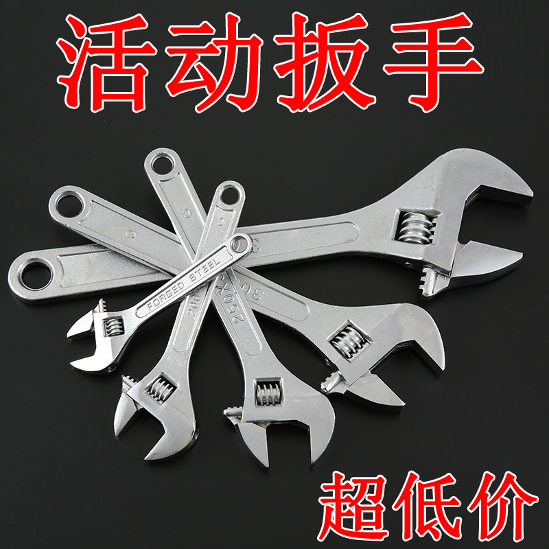 活动扳手活扳手万用多功能螺丝可调快速开口工具板手板子活口