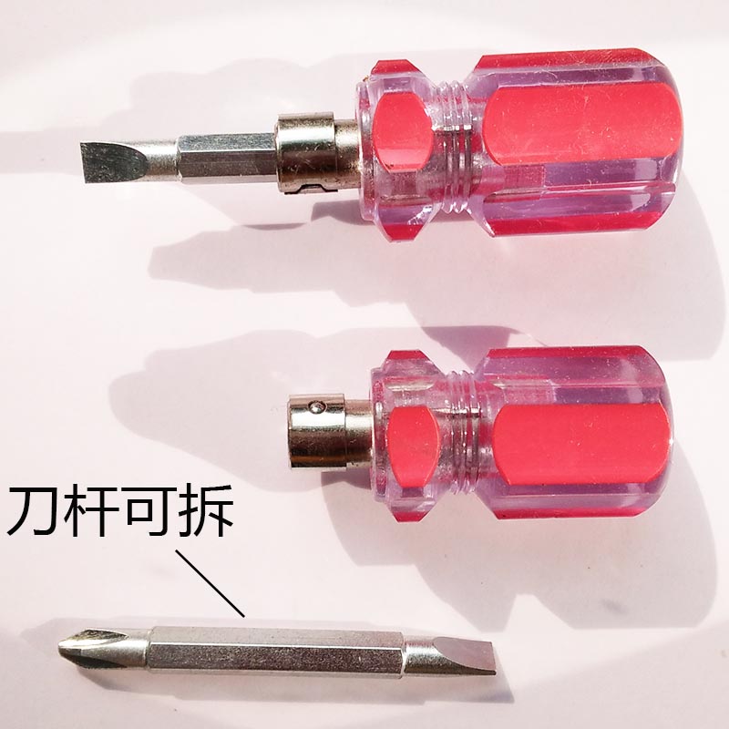 两用一字十字梅花 迷你短螺丝批 短柄小萝卜头套装起子改锥