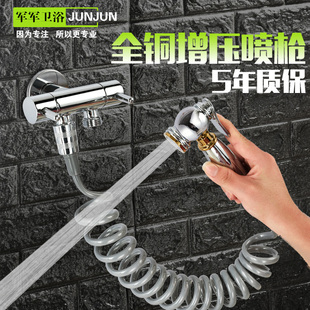 Ft all copper one-in-two-out toilet spray gun companion toilet flusher women wash high pressure water gun booster faucet spray