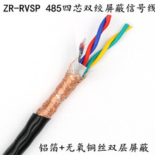 ���� 485��̖�� 4о�p�g���ξ�RVVSP/RVSP4*0.3 0.5 0.75 1.0 1.5